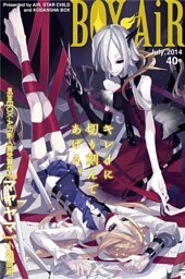 ＢＯＸ－ＡｉＲ４０号