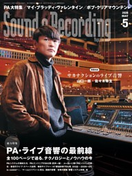サウンド＆レコーディング・マガジン 2026年5月号 | dマガジンなら人気