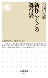 上方落語のネタ帳 電子書籍 コミック 小説 実用書 なら ドコモのdブック
