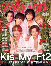 週刊TVガイド関西版2026年9月23日号増刊 TVガイドPERSON vol.167 [雑誌]