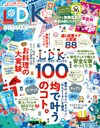 LDK 2017年10月号