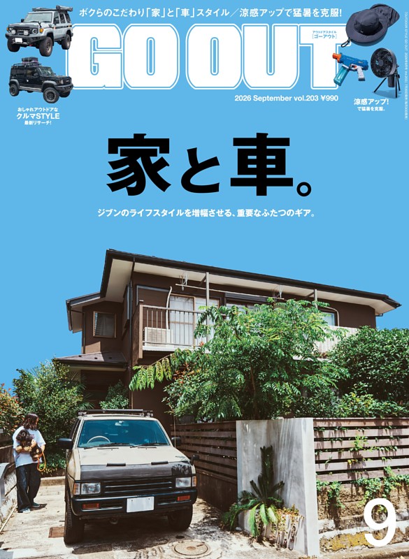 GO OUT 2026年9月号 Vol.203