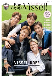 Bon Voyage，Vissel！ ヴィッセル神戸×ar 30th anniversary PHOTOBOOK