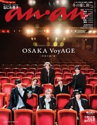 anan 2026年 1月28日号 No.2480