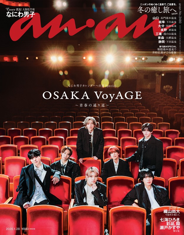 なにわ男子カレンダーへの道Special なにわ男子 OSAKA VoyAGE 〜青春の