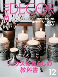 ELLE DECOR No.153