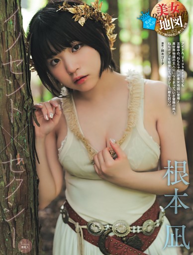 根本凪 等身大タペストリー 根本凪 等身大タペストリー 虹コン