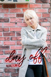 堀越大輝 オリジナル写真集 『day off』