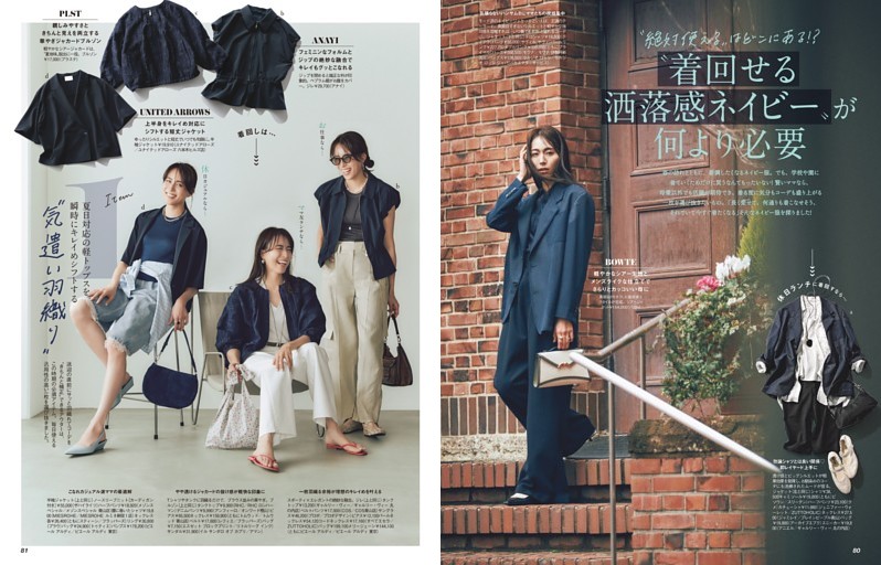 “着回せる洒落感ネイビー”が何より必要