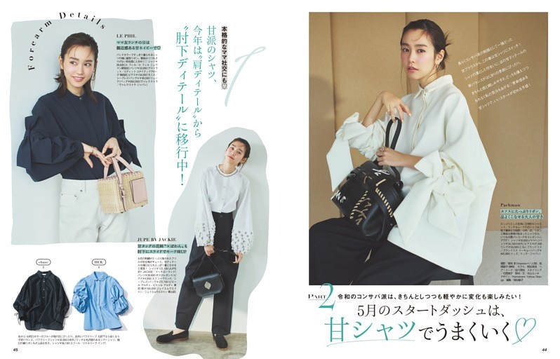 PART2 5月のスタートダッシュは、甘シャツでうまくいく