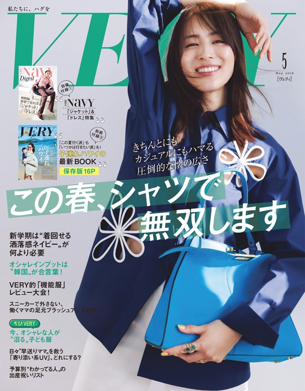 VERY 5月号