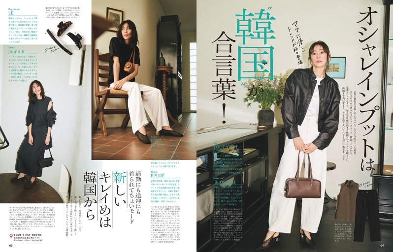 オシャレインプットは“韓国”が合言葉！