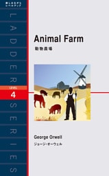 動物農場