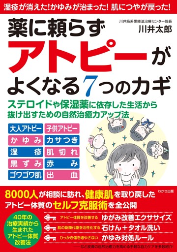 5円玉で見つかる認知症を止めるすごいツボ 5円玉で見つかる 認知症を止めるすごいツボ | 荒木 誠 |本 | 通販 | Amazon
