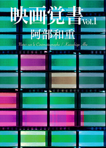 映画覚書vol.1
