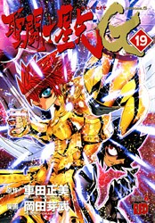 聖闘士星矢EPISODE.G 19