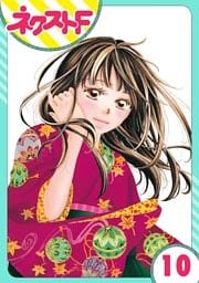 【単話売】大正ロマンチカ 10話