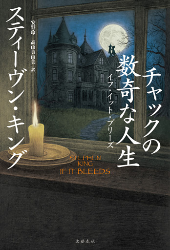 イフ・イット・ブリーズ