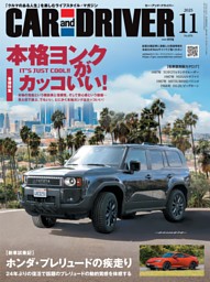 CAR and DRIVERの最新号 | dマガジンなら2,400誌以上の人気雑誌が読み