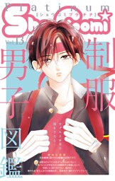 Sho－Comiプラチナ 13号