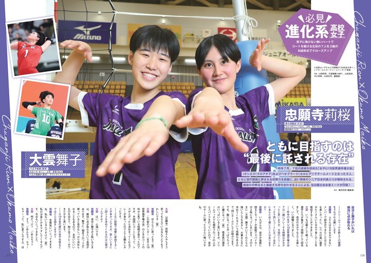 必見・進化系高校女子トーク　忠願寺莉桜（東九州龍谷） × 大雲舞子（八王子実践）、西村里音（金蘭会） × 頼冨果穂（鹿児島城西）