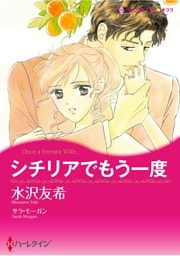 ハーレクインコミックス セット　2026年 vol.770