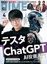 DIME (ダイム) 2026年 4月号