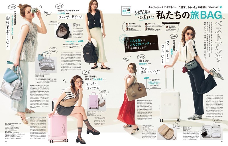 Part 7 私たちの旅BAG、ベストアンサー！