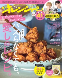 最強の野菜スープ 抗がん剤の世界的権威が直伝！ 新装版 | dマガジン