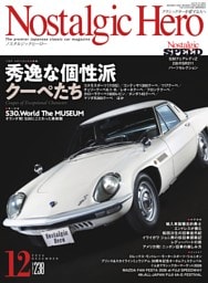 Nostalgic Hero 2026年12月号　vol.238