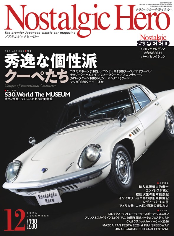 Nostalgic Hero 2026年12月号　vol.238