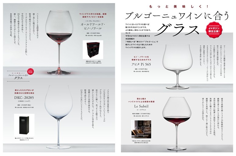 dマガジン 限定企画！