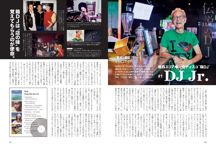 伝説のＤＪ #1 DJ Jr.／#2 DJ ATOM／#3 テリー大野