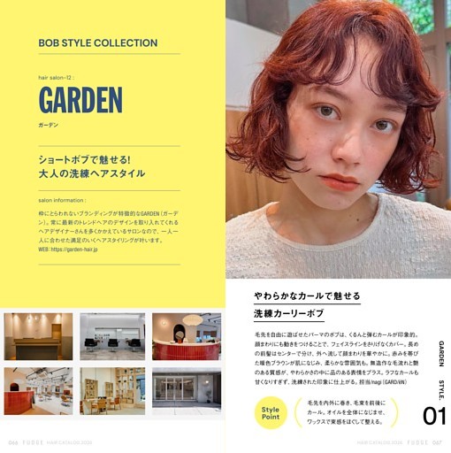 GARDEN ショートボブで魅せる！ 大人の洗練ヘアスタイル