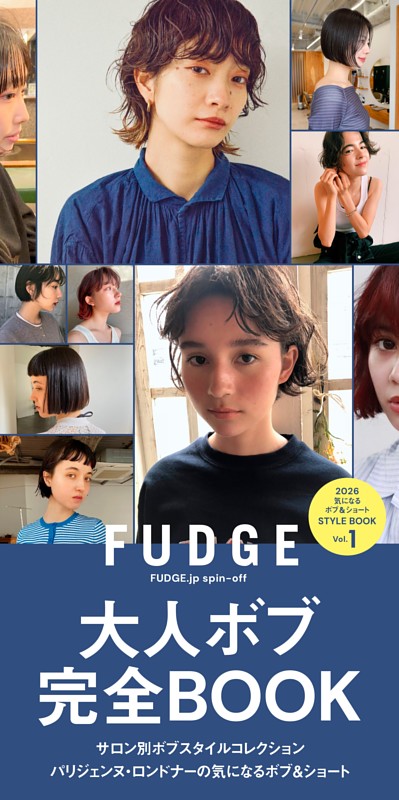 FUDGE.jp 大人ボブ完全BOOK