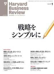 DIAMONDハーバード・ビジネス・レビュー 13年1月号