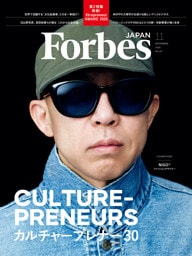 ForbesJAPAN 「カルチャープレナー30」2026年11月号