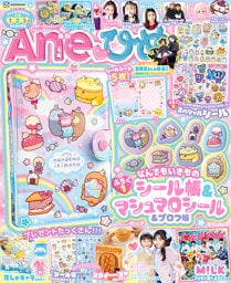 Ａｎｅひめ　ｖｏｌ．２１