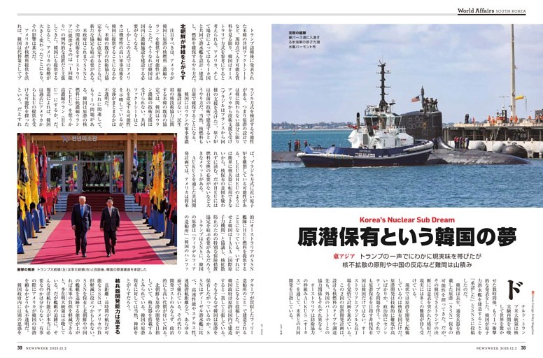 東アジア　原潜保有という韓国の夢