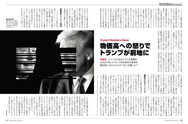 米経済　物価高への怒りでトランプが窮地に