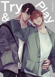 Try&Play【白抜き修正版】
