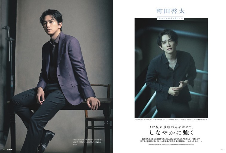 Cover Story-岸優太(Number_i)の Shopping Manual (OCEANS) | dマガジン