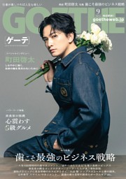 Esquire JAPAN No.5 April 2026 | dマガジンなら人気雑誌が読み放題！
