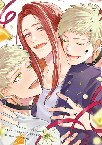 ブラットテイマー/クイーン