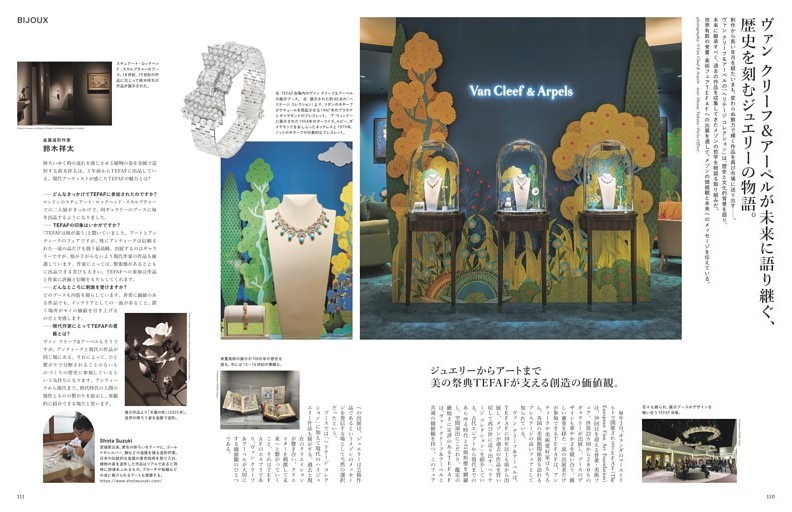 ヴァン クリーフ＆アーペルが未来に語り継ぐ、歴史を刻むジュエリーの物語。