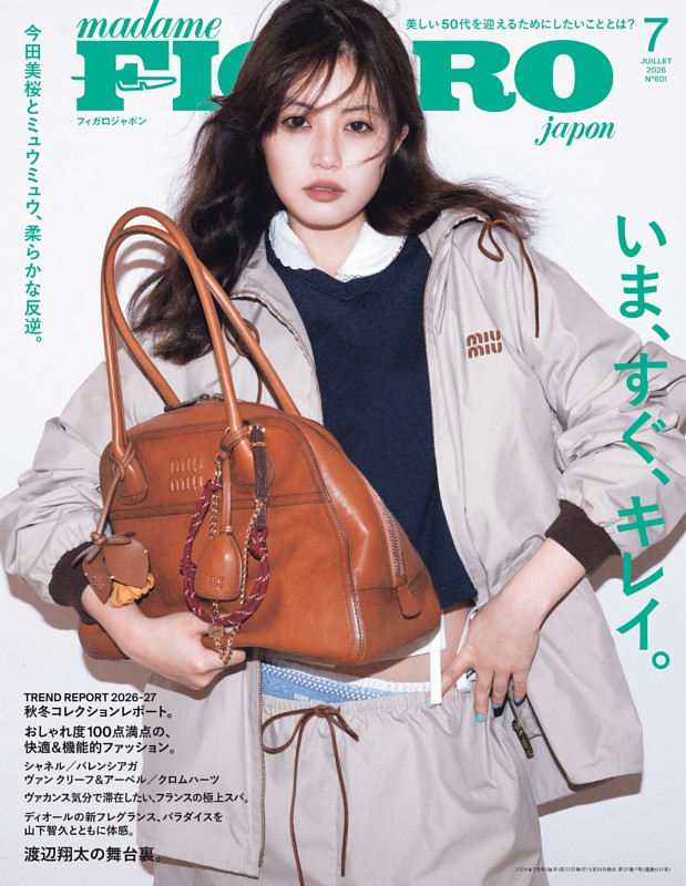 フィガロジャポン 7月号