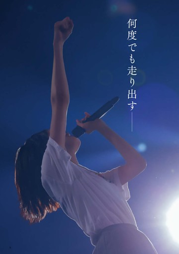 今こそ語りたい彼女たちの現在地 それぞれの日向坂46 杉山勝彦／松岡芳佳／高木公美子×中村理生／CRE8BOY／なだぎ武／レインボー