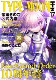 【電子版】ＴＹＰＥ-ＭＯＯＮエースVOL.17