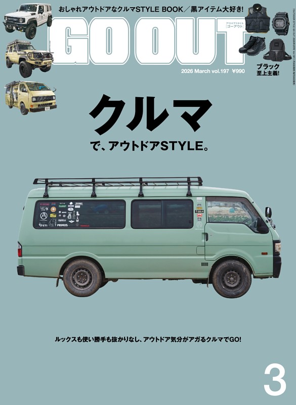 GO OUT 2026年3月号 Vol.197