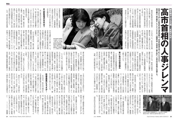 週刊ポストの最新号 | dマガジンなら2,400誌以上の人気雑誌が読み放題！